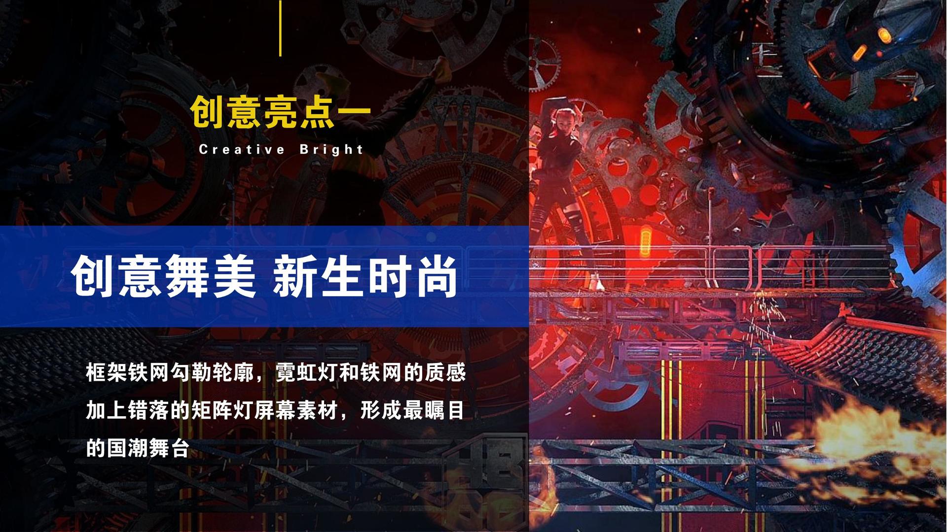 多媒体戏剧《裂变》